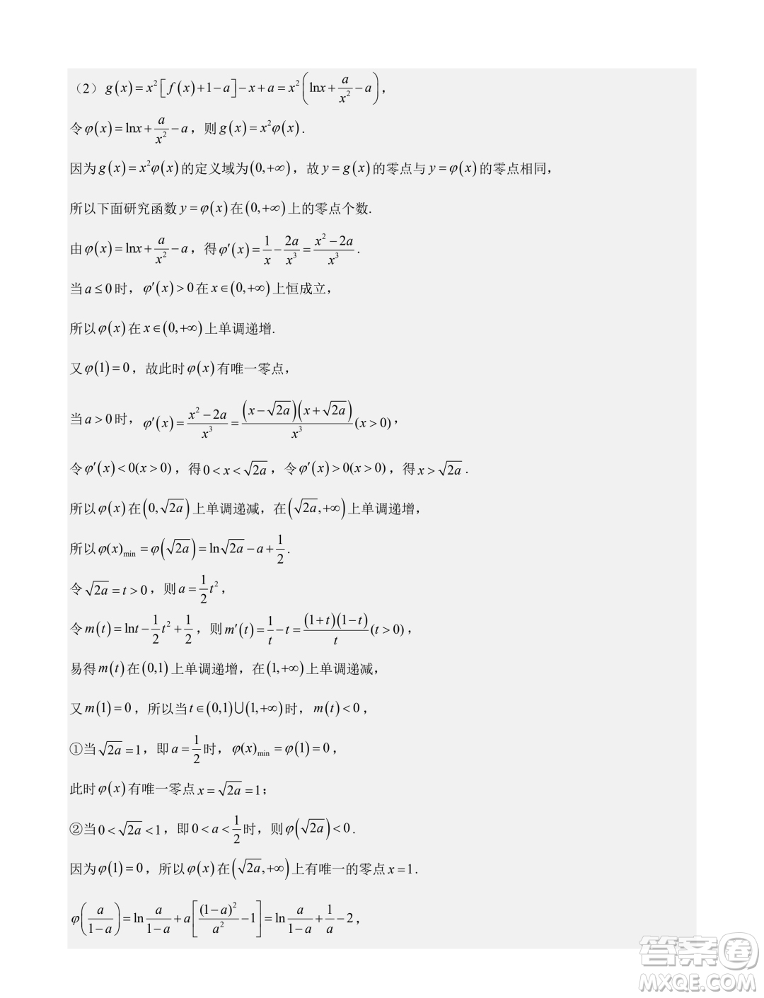 廣東廣雅中學(xué)2024屆高三第二次調(diào)研數(shù)學(xué)試卷答案