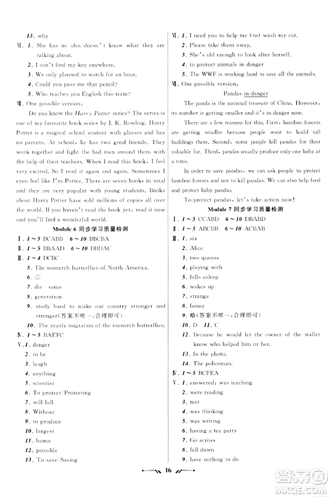 遼寧師范大學(xué)出版社2023年秋新課程新教材導(dǎo)航學(xué)英語(yǔ)八年級(jí)英語(yǔ)上冊(cè)外研版答案