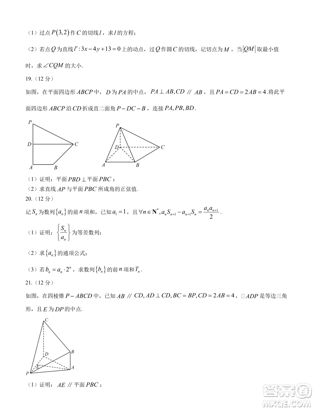 深圳南山區(qū)2023-2024學(xué)年高二上學(xué)期期末質(zhì)量監(jiān)測(cè)數(shù)學(xué)試題答案