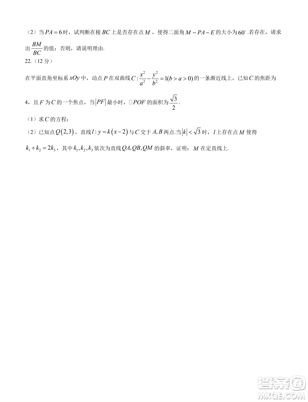 深圳南山區(qū)2023-2024學(xué)年高二上學(xué)期期末質(zhì)量監(jiān)測(cè)數(shù)學(xué)試題答案