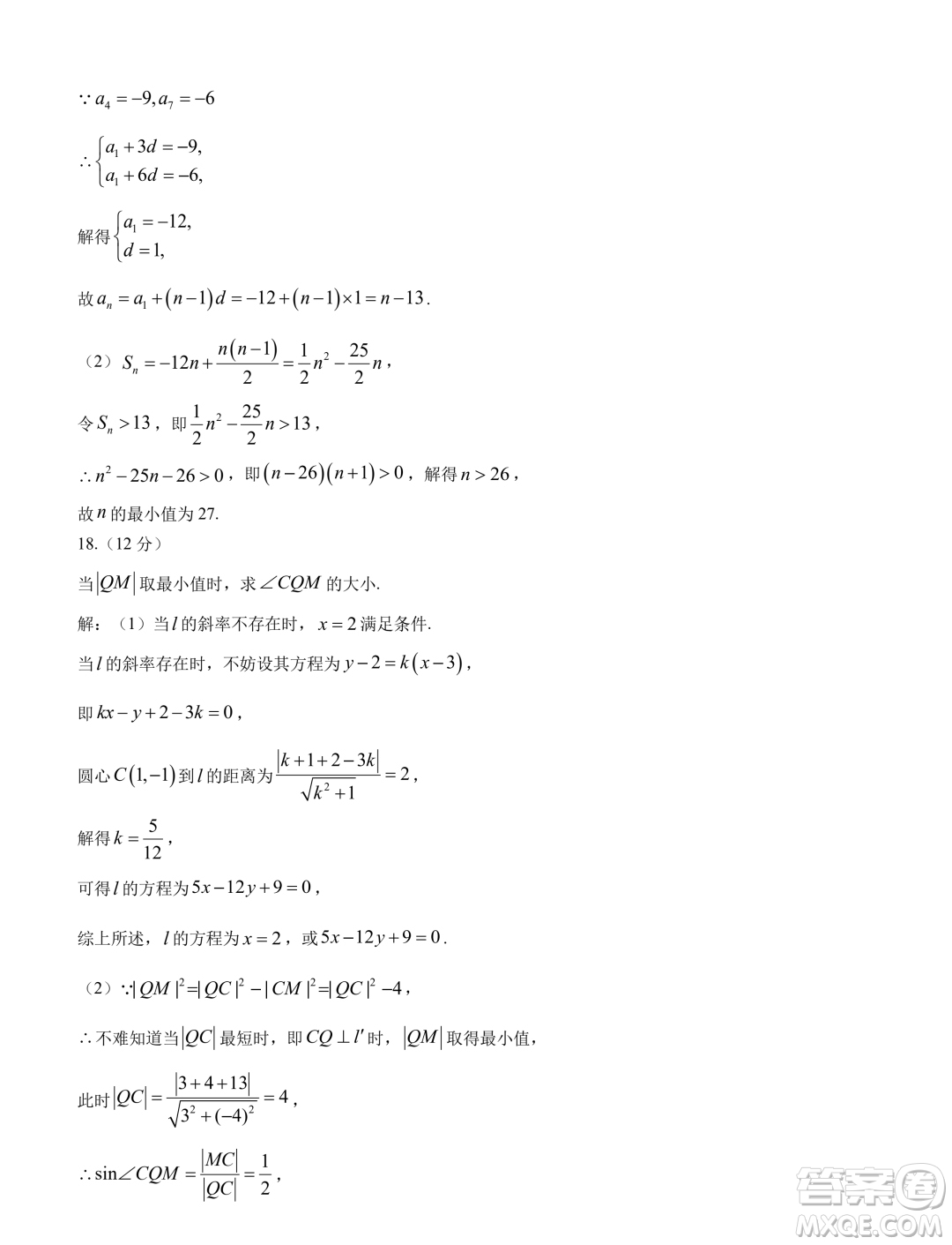 深圳南山區(qū)2023-2024學(xué)年高二上學(xué)期期末質(zhì)量監(jiān)測(cè)數(shù)學(xué)試題答案