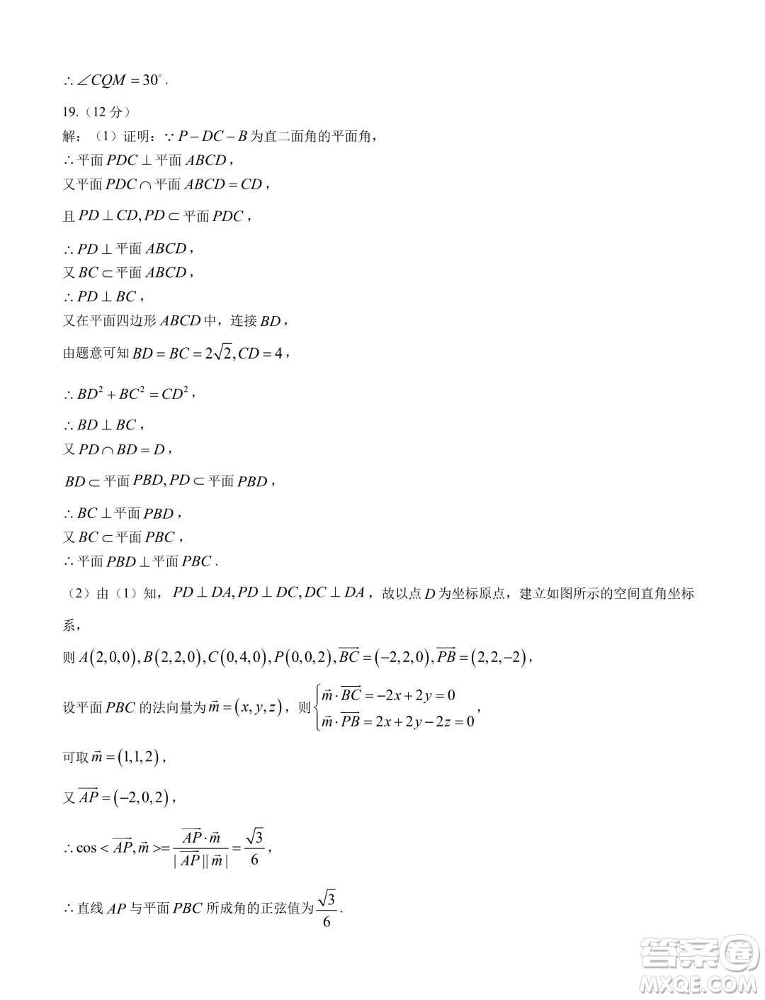 深圳南山區(qū)2023-2024學(xué)年高二上學(xué)期期末質(zhì)量監(jiān)測(cè)數(shù)學(xué)試題答案