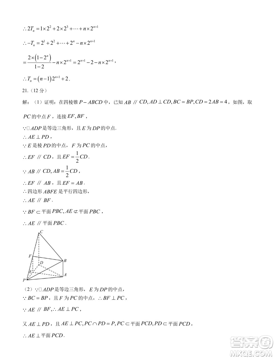 深圳南山區(qū)2023-2024學(xué)年高二上學(xué)期期末質(zhì)量監(jiān)測(cè)數(shù)學(xué)試題答案