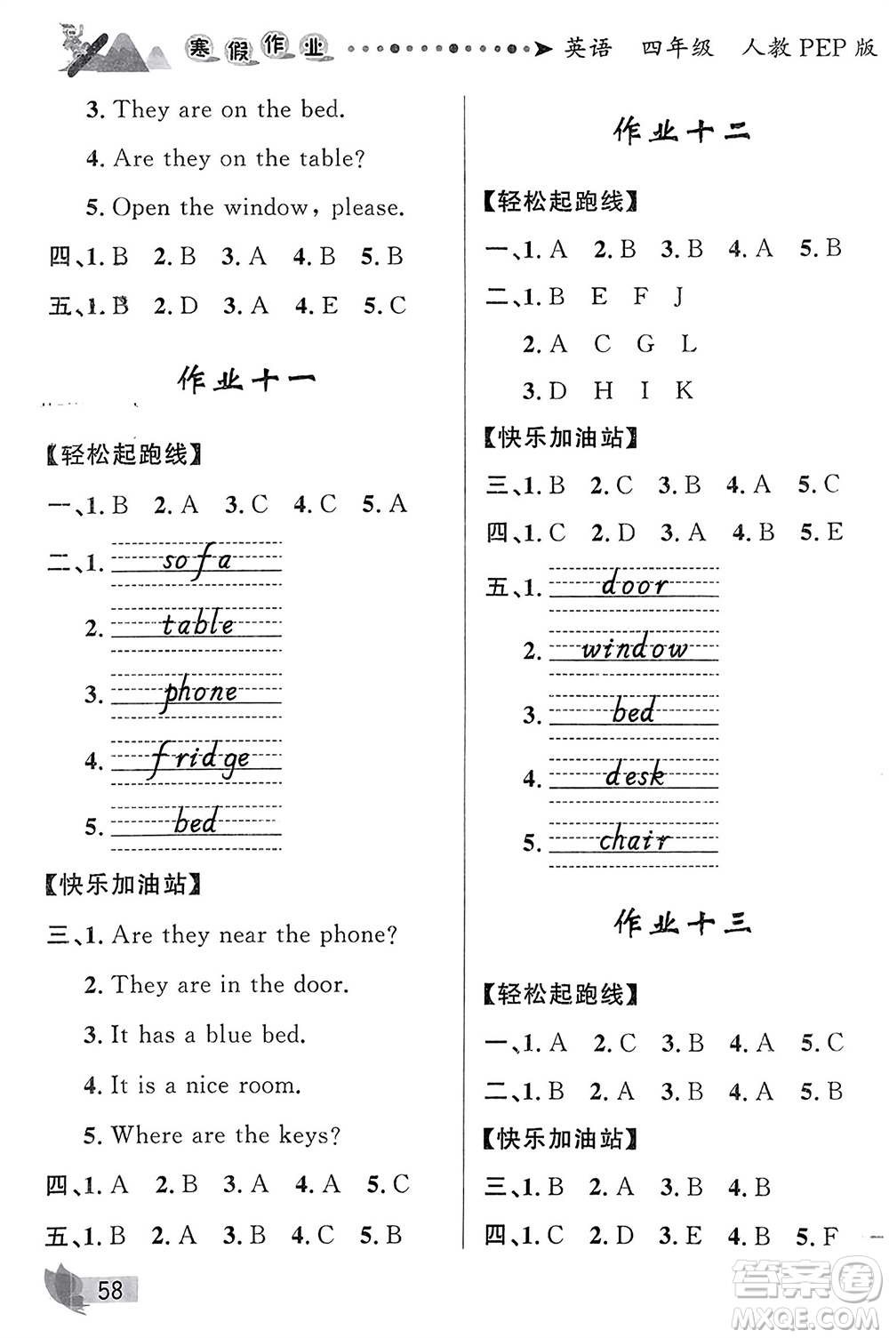 甘肅少年兒童出版社2024寒假作業(yè)四年級(jí)英語(yǔ)人教版參考答案