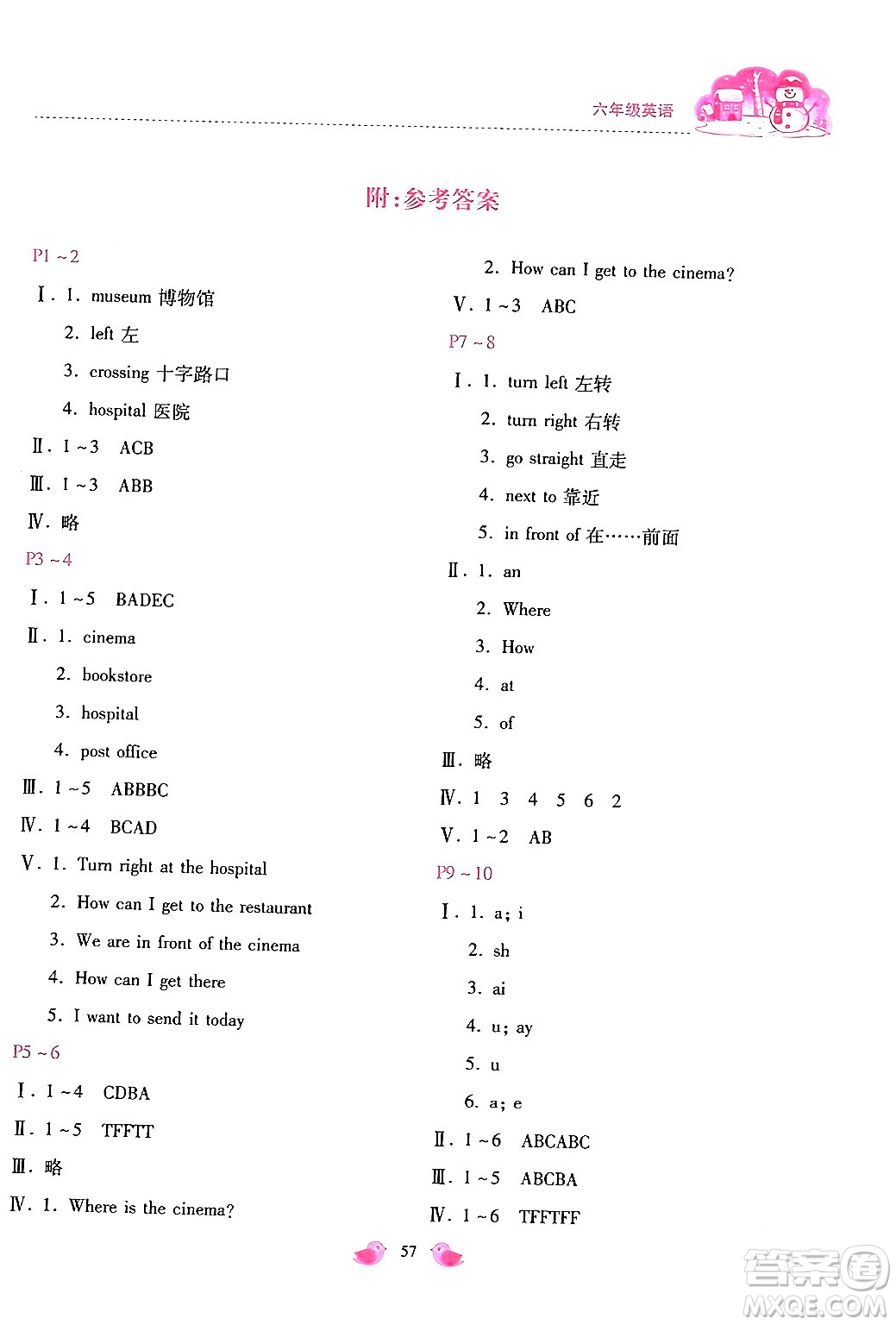 河北少年兒童出版社2024世超金典假期樂(lè)園寒假六年級(jí)英語(yǔ)人教版答案