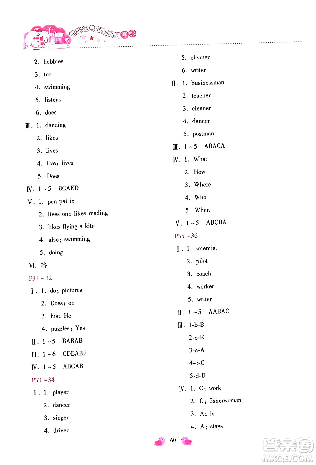 河北少年兒童出版社2024世超金典假期樂(lè)園寒假六年級(jí)英語(yǔ)人教版答案