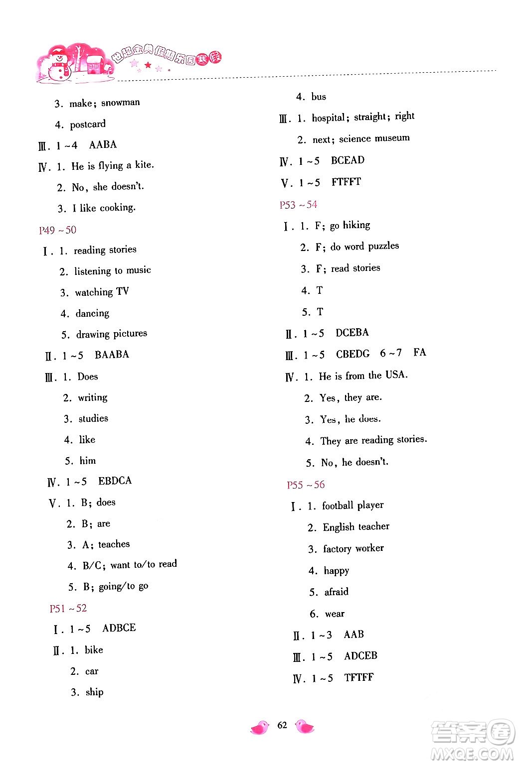 河北少年兒童出版社2024世超金典假期樂(lè)園寒假六年級(jí)英語(yǔ)人教版答案