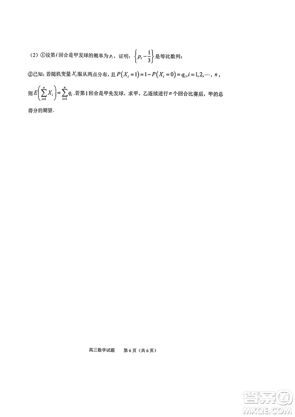 淄博市2023-2024學年高三上學期1月份摸底考試數(shù)學參考答案