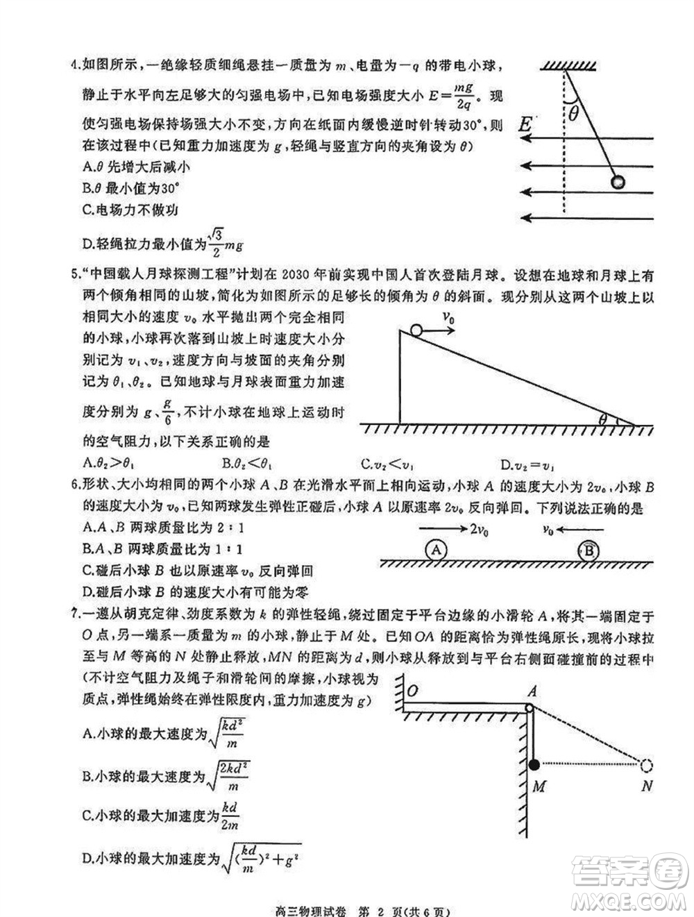 湖北省部分重點高中2024屆高三上學(xué)期第二次聯(lián)考物理參考答案