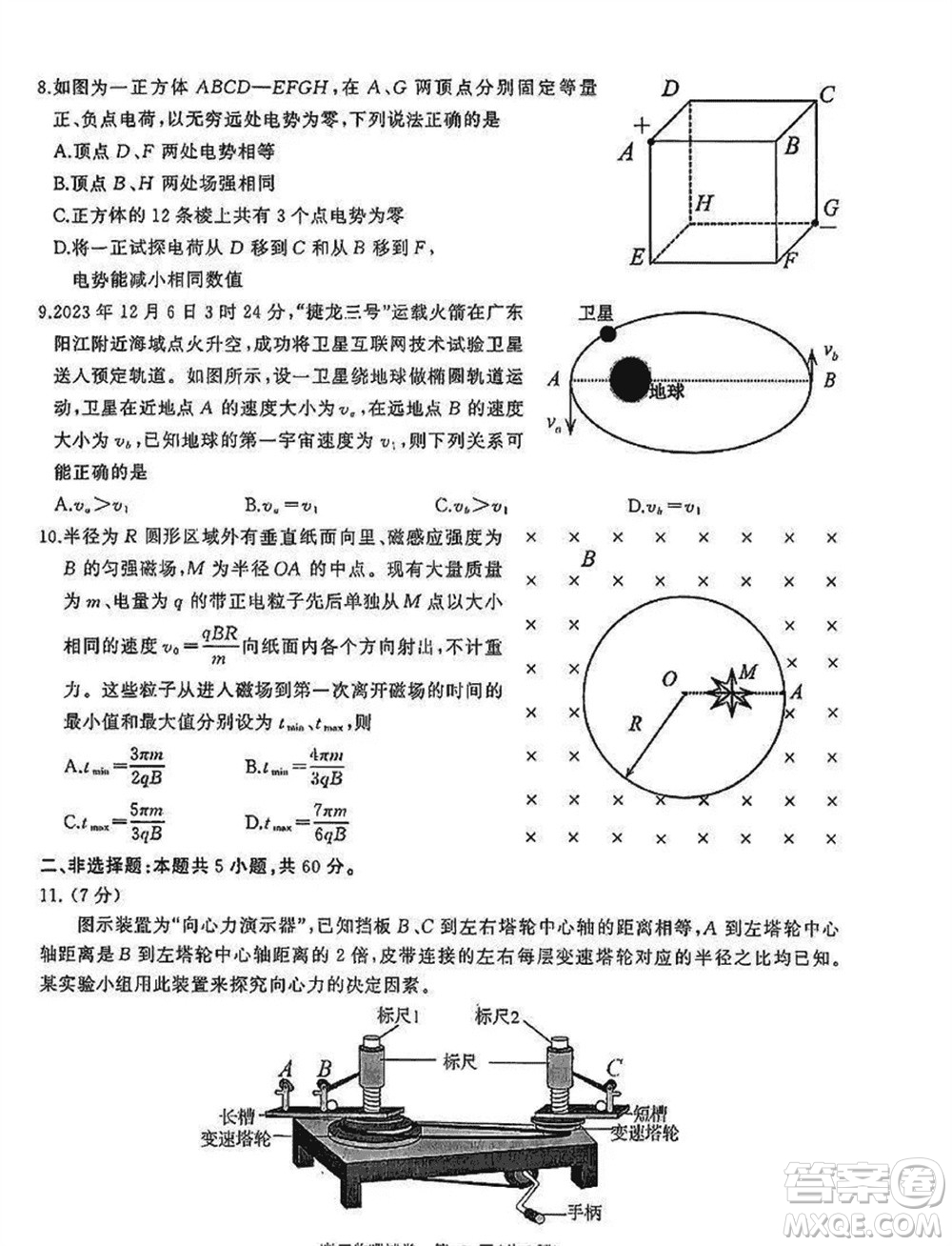 湖北省部分重點高中2024屆高三上學(xué)期第二次聯(lián)考物理參考答案