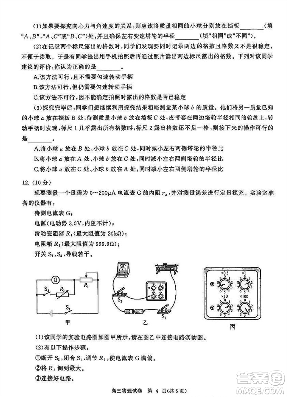 湖北省部分重點高中2024屆高三上學(xué)期第二次聯(lián)考物理參考答案