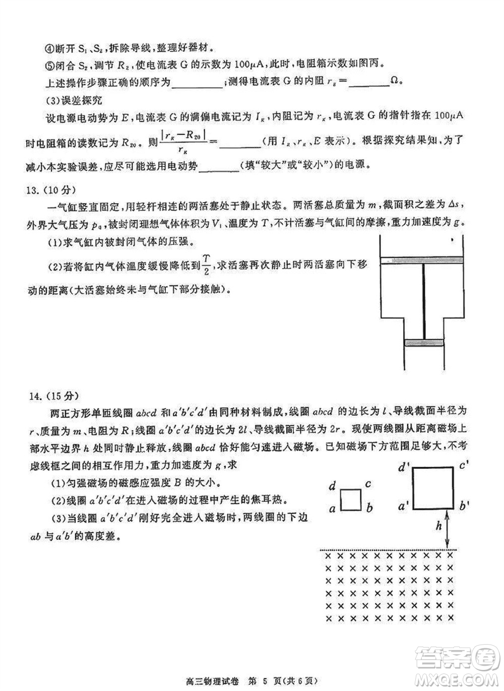 湖北省部分重點高中2024屆高三上學(xué)期第二次聯(lián)考物理參考答案