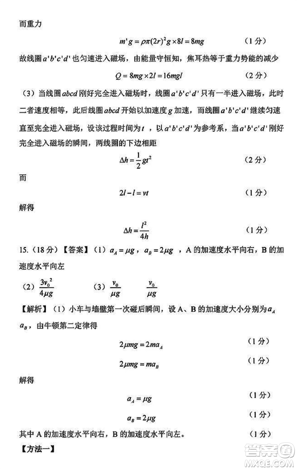 湖北省部分重點高中2024屆高三上學(xué)期第二次聯(lián)考物理參考答案