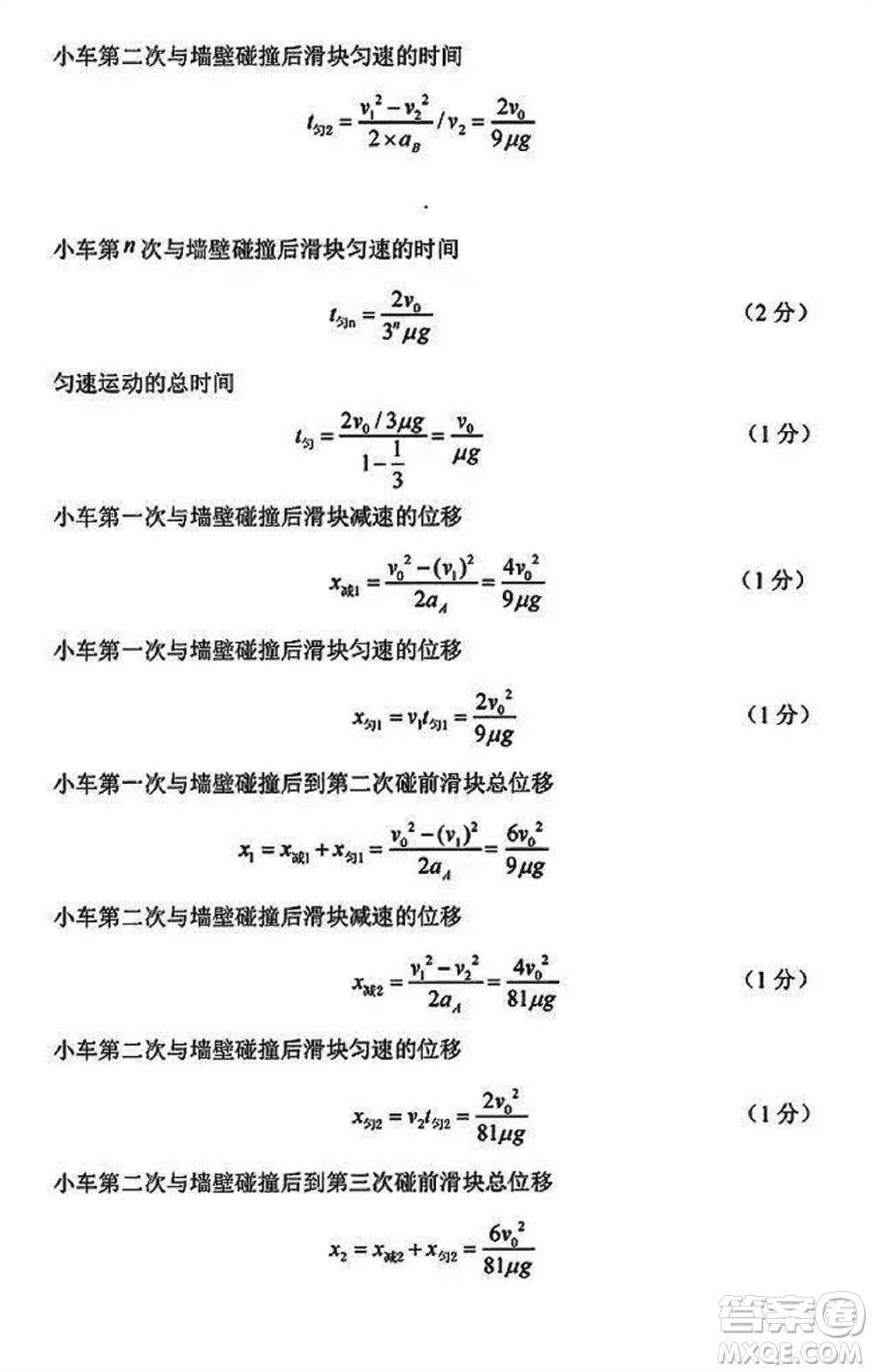 湖北省部分重點高中2024屆高三上學(xué)期第二次聯(lián)考物理參考答案