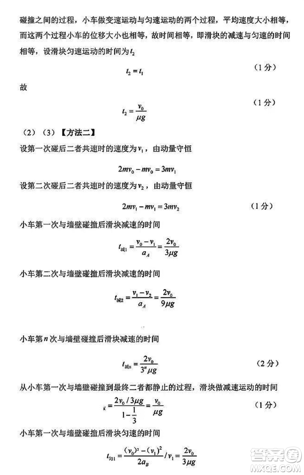 湖北省部分重點高中2024屆高三上學(xué)期第二次聯(lián)考物理參考答案