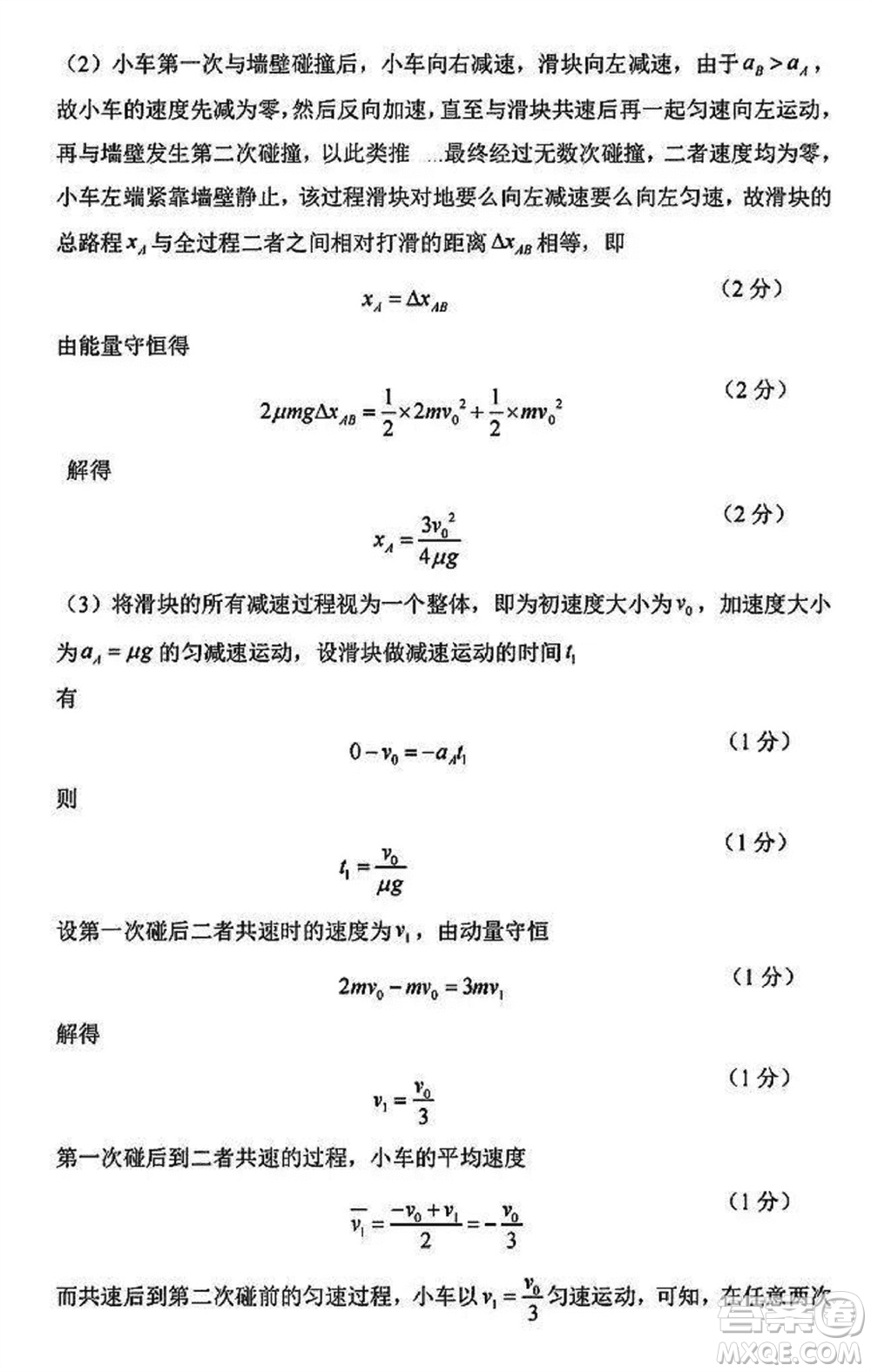 湖北省部分重點高中2024屆高三上學(xué)期第二次聯(lián)考物理參考答案