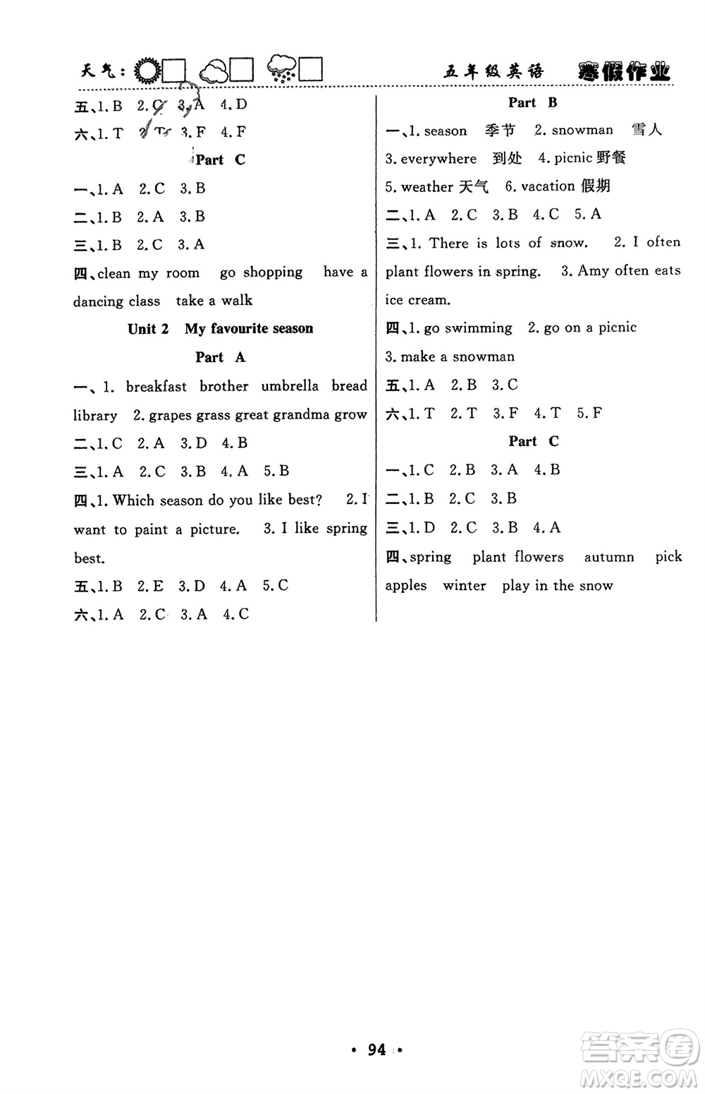 南方出版社2024寒假作業(yè)快樂(lè)的假日五年級(jí)英語(yǔ)課標(biāo)版參考答案