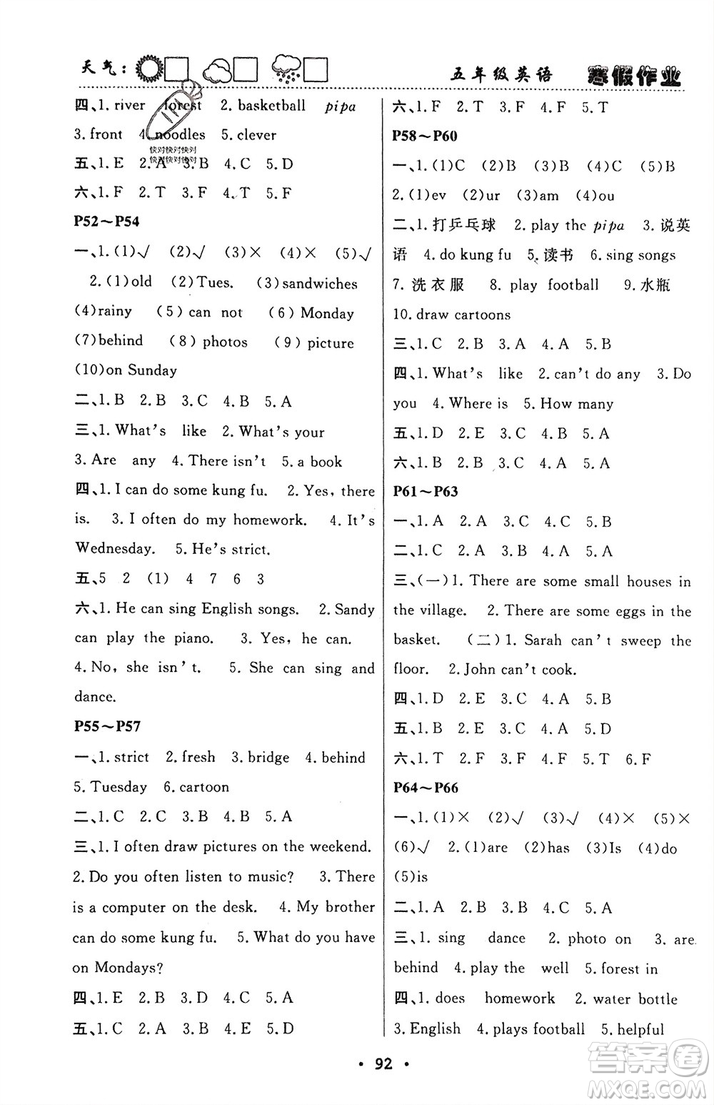 南方出版社2024寒假作業(yè)快樂(lè)的假日五年級(jí)英語(yǔ)課標(biāo)版參考答案