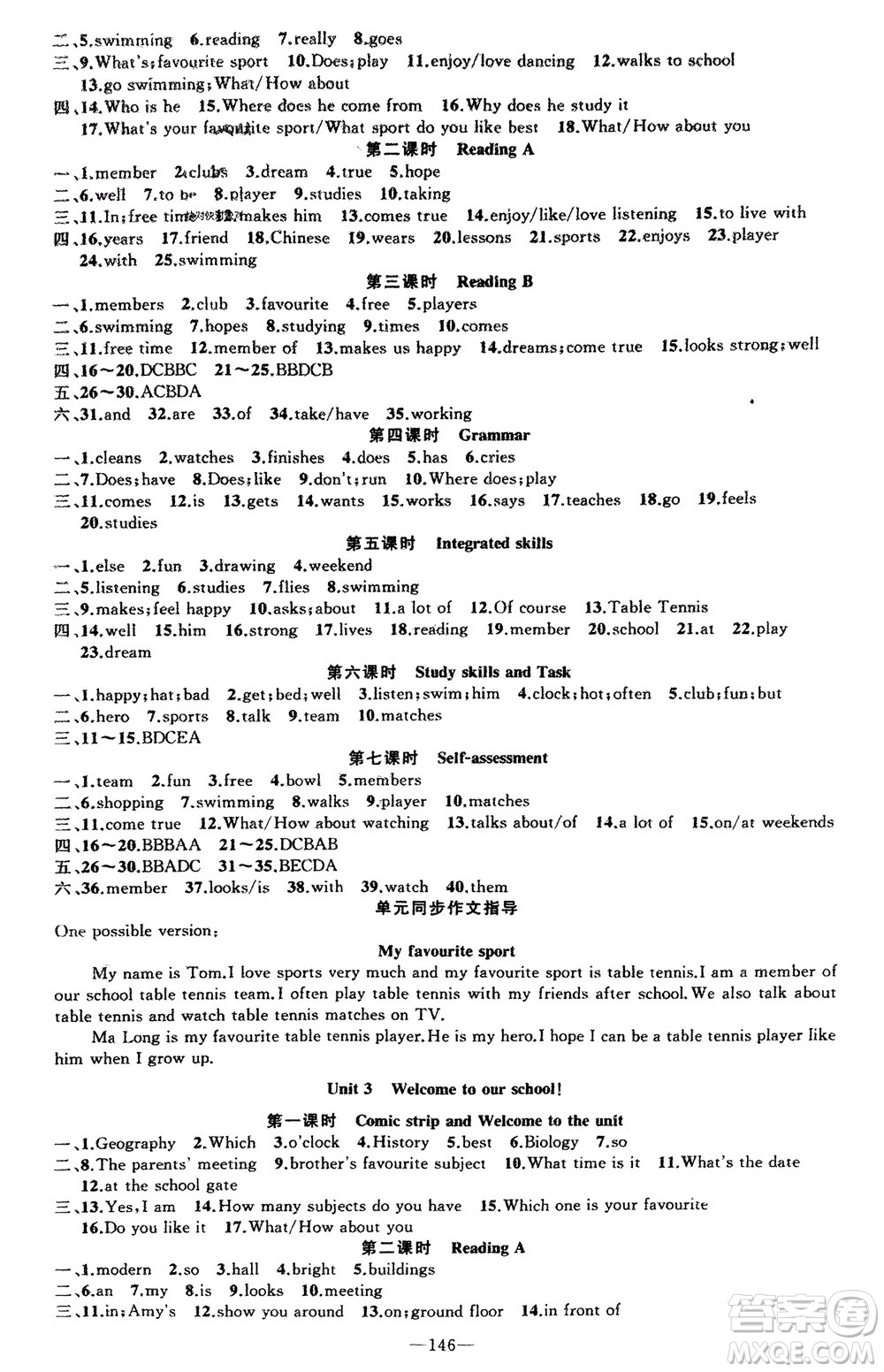 新疆青少年出版社2023年秋原創(chuàng)新課堂七年級(jí)英語(yǔ)上冊(cè)牛津版參考答案