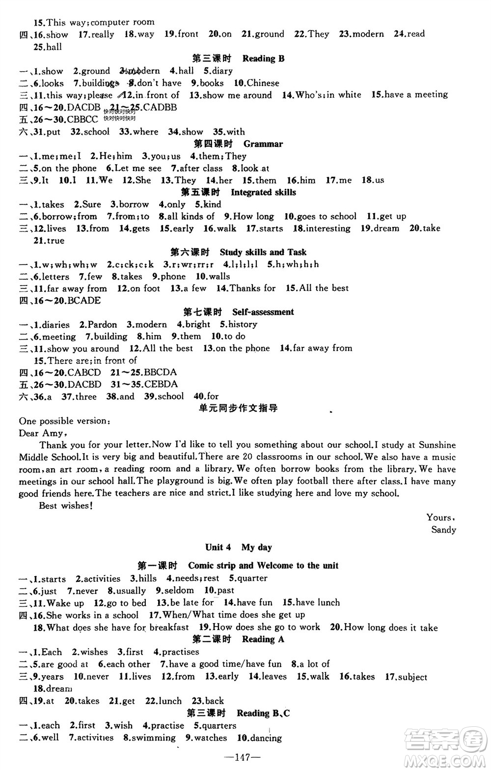 新疆青少年出版社2023年秋原創(chuàng)新課堂七年級(jí)英語(yǔ)上冊(cè)牛津版參考答案