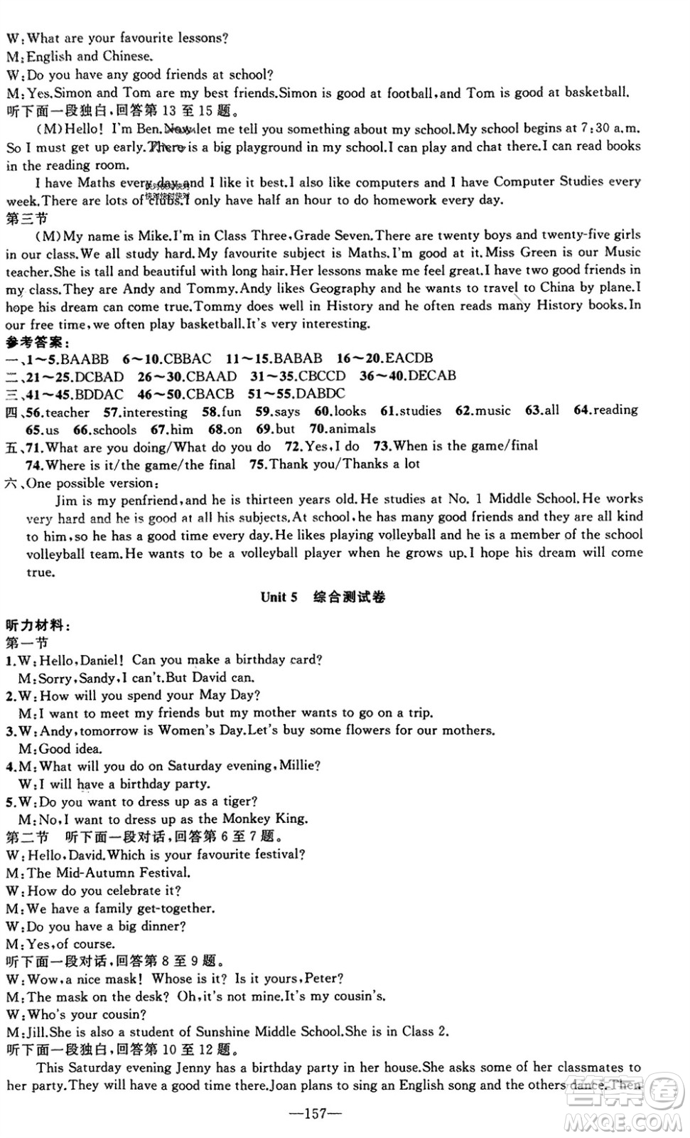 新疆青少年出版社2023年秋原創(chuàng)新課堂七年級(jí)英語(yǔ)上冊(cè)牛津版參考答案