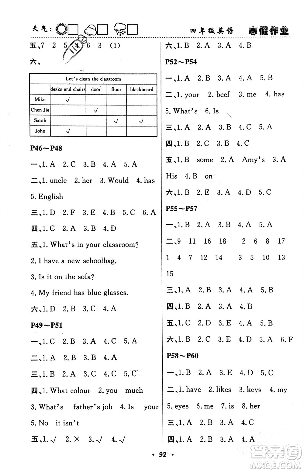 南方出版社2024寒假作業(yè)快樂(lè)的假日四年級(jí)英語(yǔ)課標(biāo)版參考答案