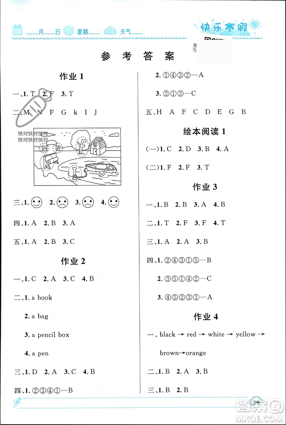 河北少年兒童出版社2024小學生快樂寒假三年級英語人教版參考答案