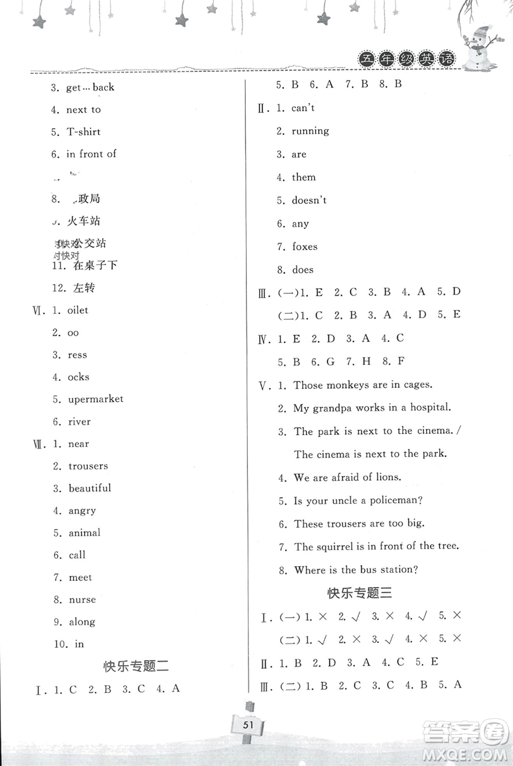 河南大學(xué)出版社2024快樂(lè)寒假天天練五年級(jí)英語(yǔ)北師大版參考答案