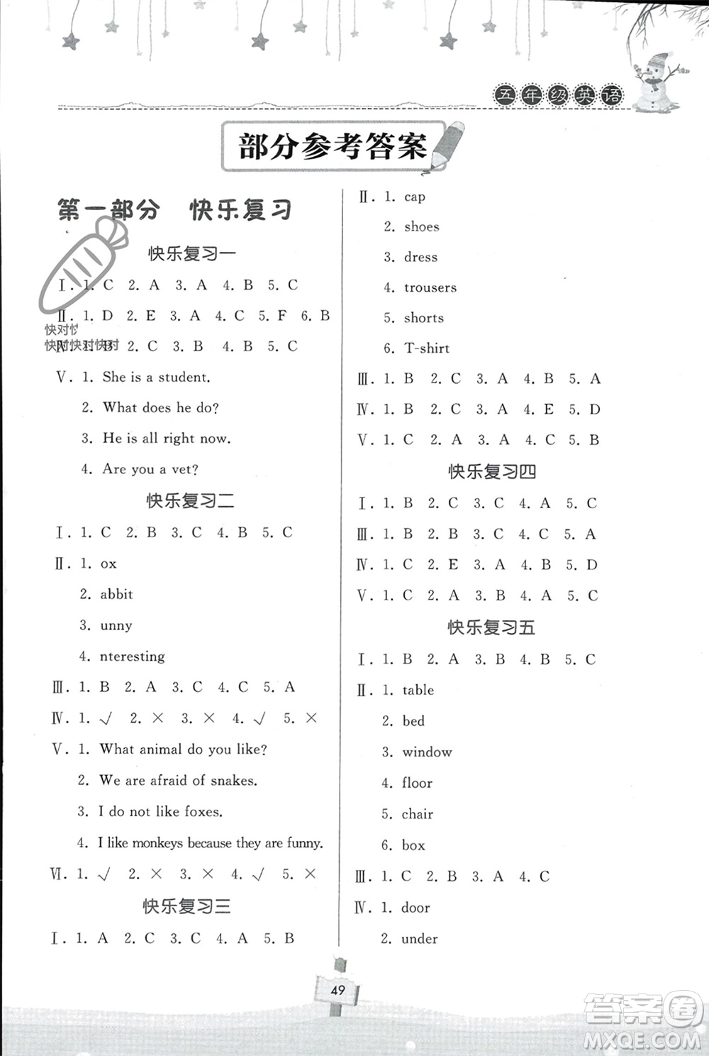 河南大學(xué)出版社2024快樂(lè)寒假天天練五年級(jí)英語(yǔ)北師大版參考答案