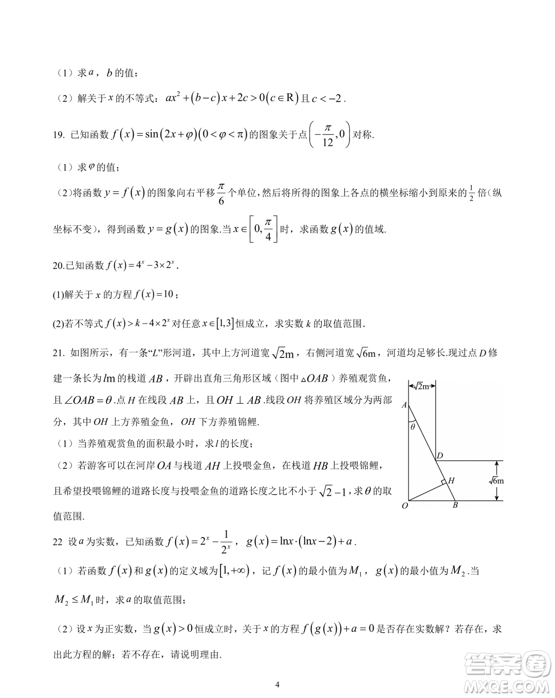 江蘇鹽城五校聯(lián)盟2023-2024學(xué)年高一上學(xué)期1月期末數(shù)學(xué)試題答案