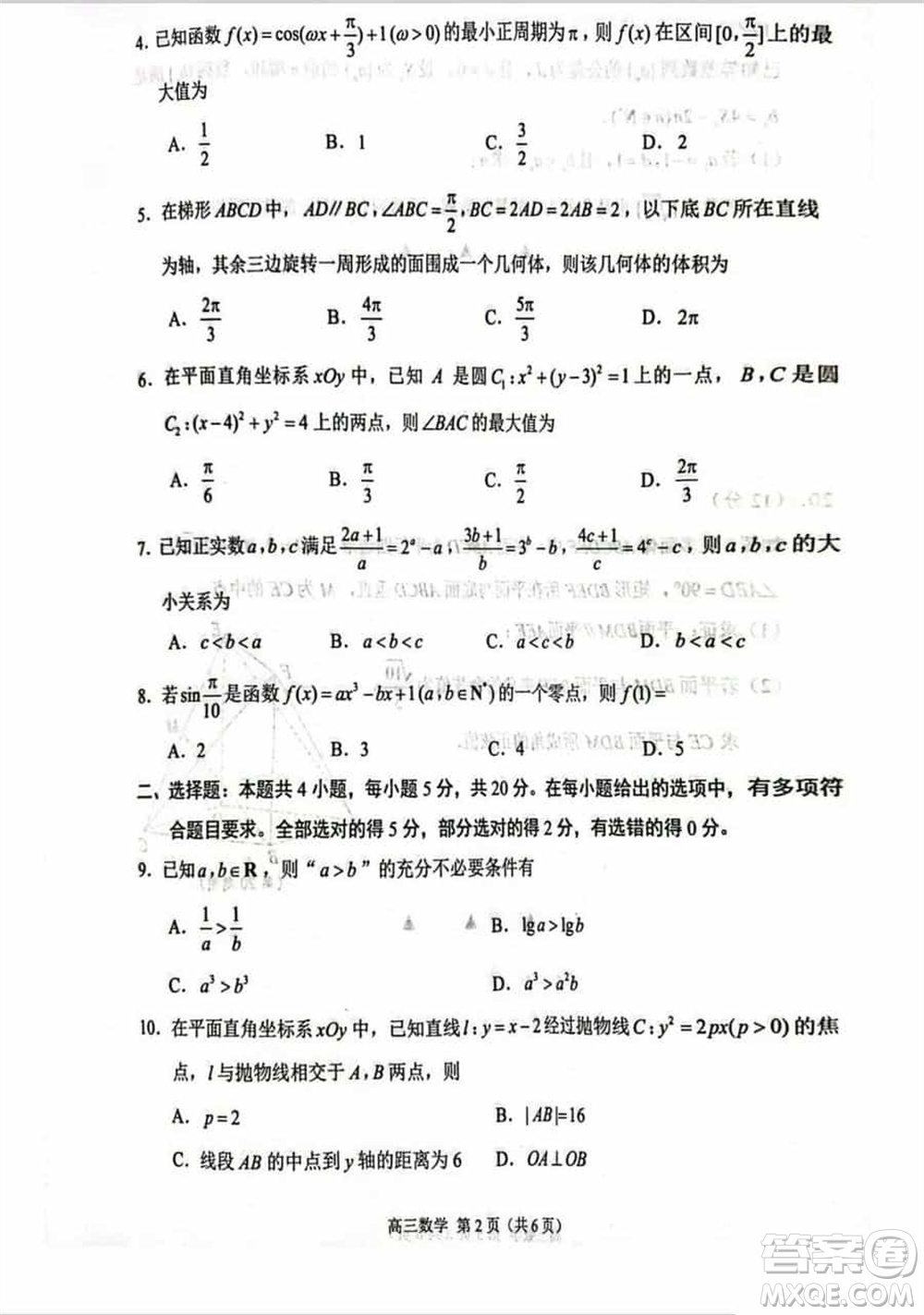 蘇州市2023-2024學(xué)年高三上學(xué)期1月份學(xué)業(yè)質(zhì)量陽(yáng)光指標(biāo)調(diào)研卷數(shù)學(xué)參考答案