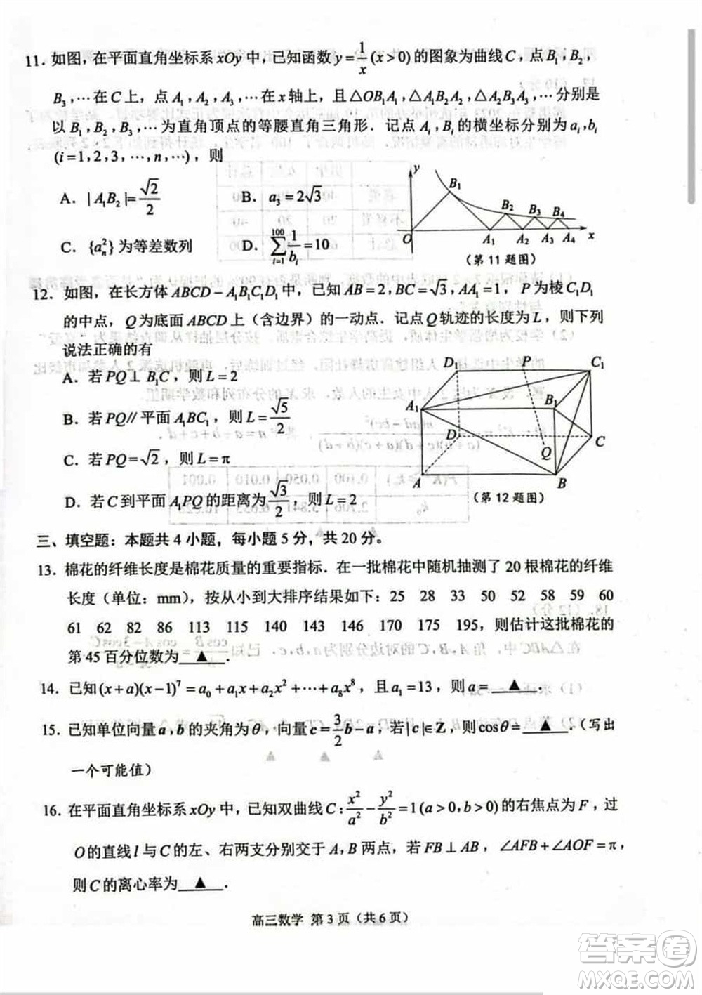 蘇州市2023-2024學(xué)年高三上學(xué)期1月份學(xué)業(yè)質(zhì)量陽(yáng)光指標(biāo)調(diào)研卷數(shù)學(xué)參考答案