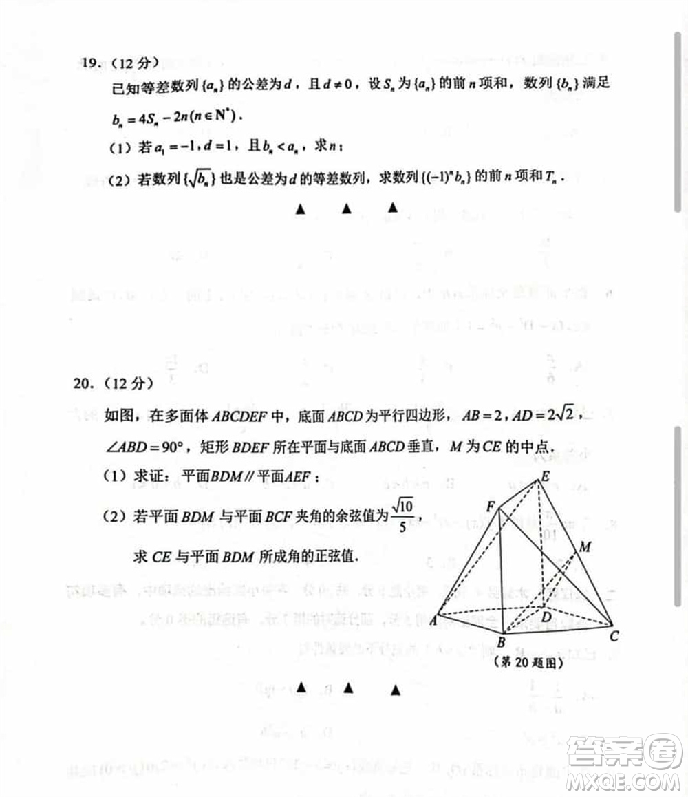 蘇州市2023-2024學(xué)年高三上學(xué)期1月份學(xué)業(yè)質(zhì)量陽(yáng)光指標(biāo)調(diào)研卷數(shù)學(xué)參考答案