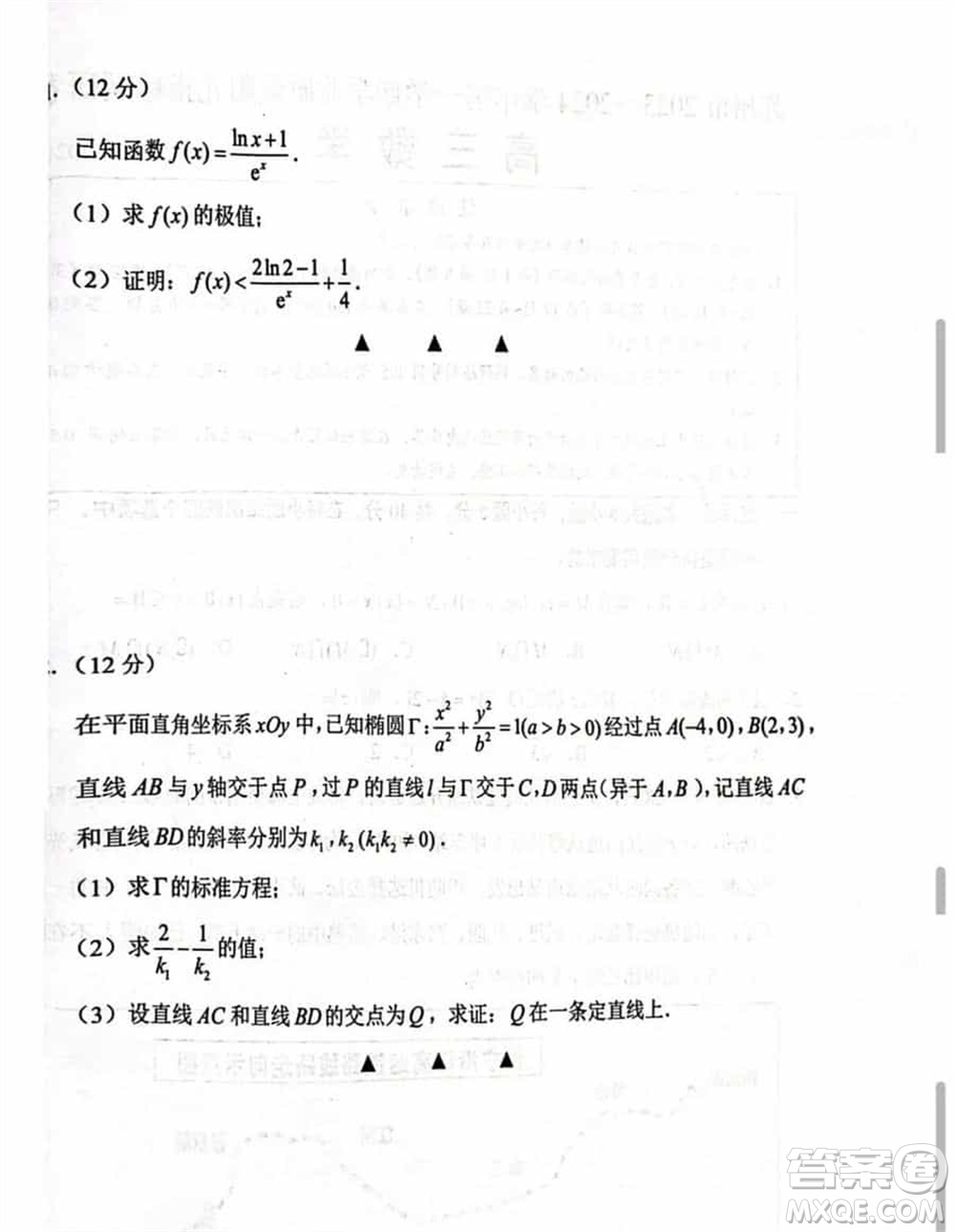 蘇州市2023-2024學(xué)年高三上學(xué)期1月份學(xué)業(yè)質(zhì)量陽(yáng)光指標(biāo)調(diào)研卷數(shù)學(xué)參考答案