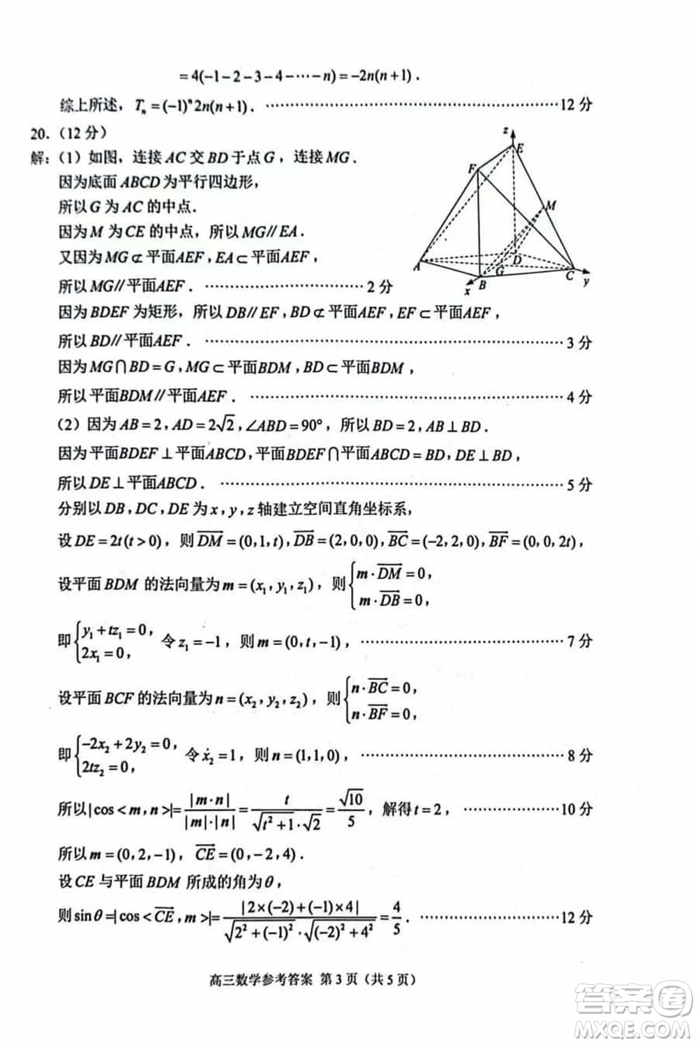 蘇州市2023-2024學(xué)年高三上學(xué)期1月份學(xué)業(yè)質(zhì)量陽(yáng)光指標(biāo)調(diào)研卷數(shù)學(xué)參考答案