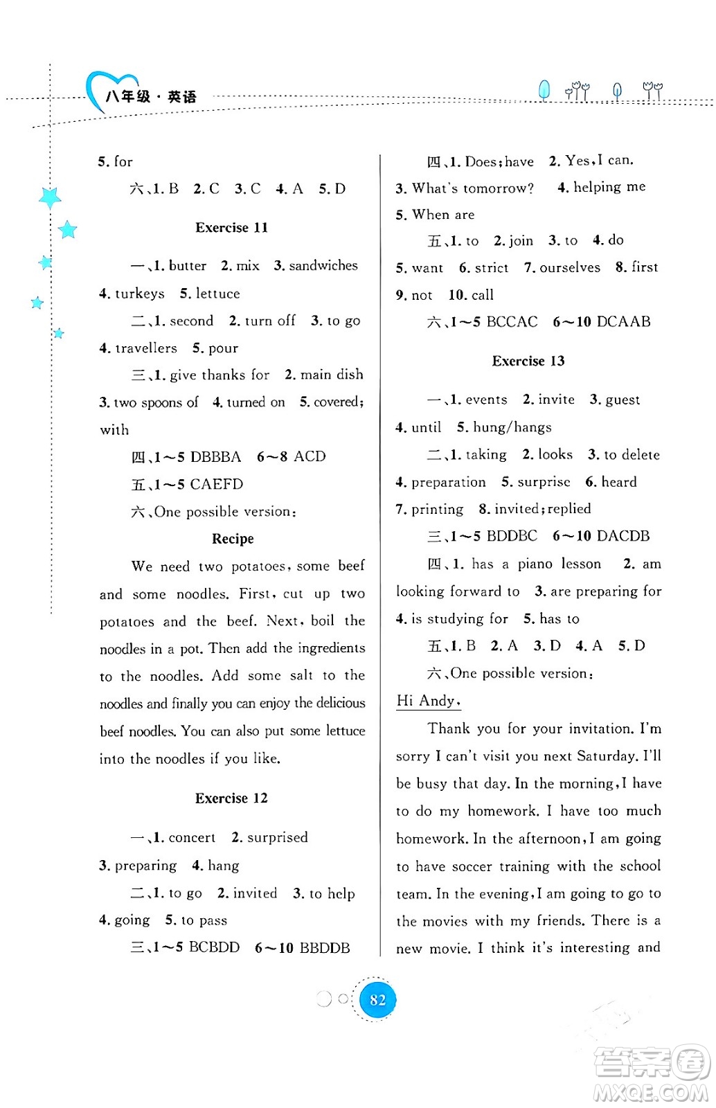 內(nèi)蒙古教育出版社2024寒假作業(yè)八年級(jí)英語(yǔ)人教版答案