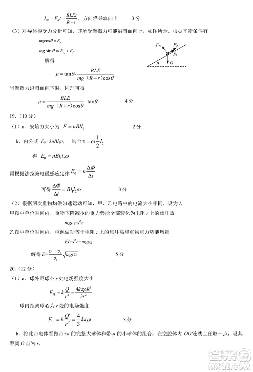 北京市朝陽區(qū)2024屆高三上學(xué)期1月份期末考試物理參考答案