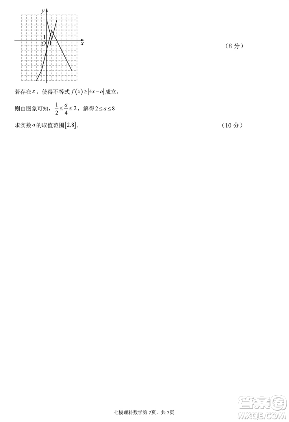 西安中學2023-2024學年高三上學期1月份期末考試理科數(shù)學參考答案