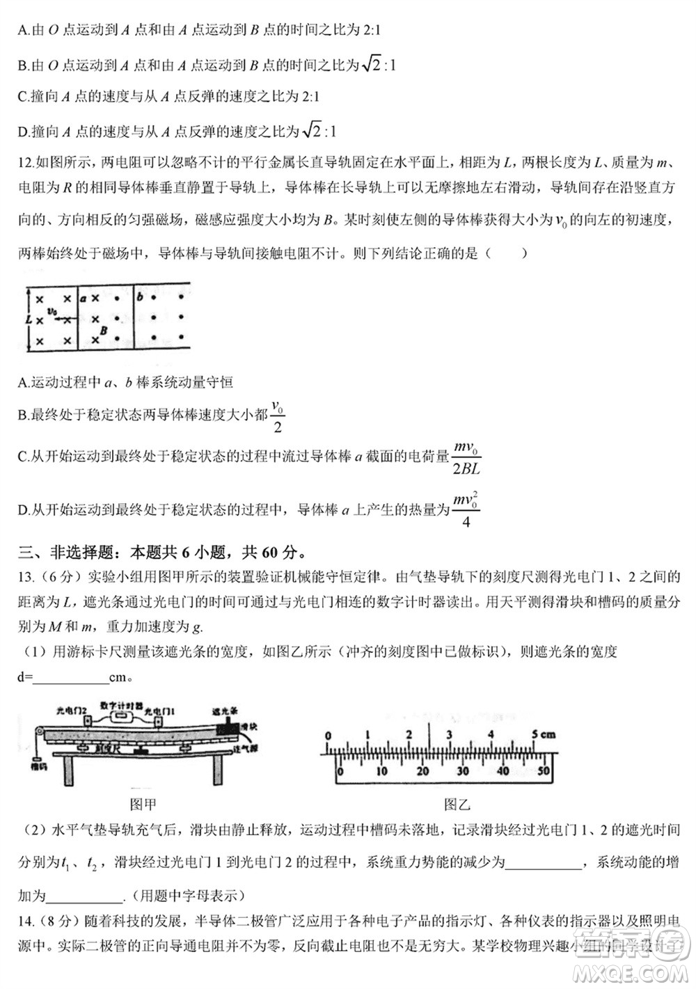 濱州市2024屆高三上學(xué)期1月份期末考試物理參考答案