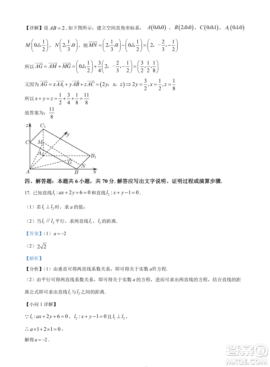 廣東揭陽市普寧市2023-2024學(xué)年高二上學(xué)期期末數(shù)學(xué)試題答案