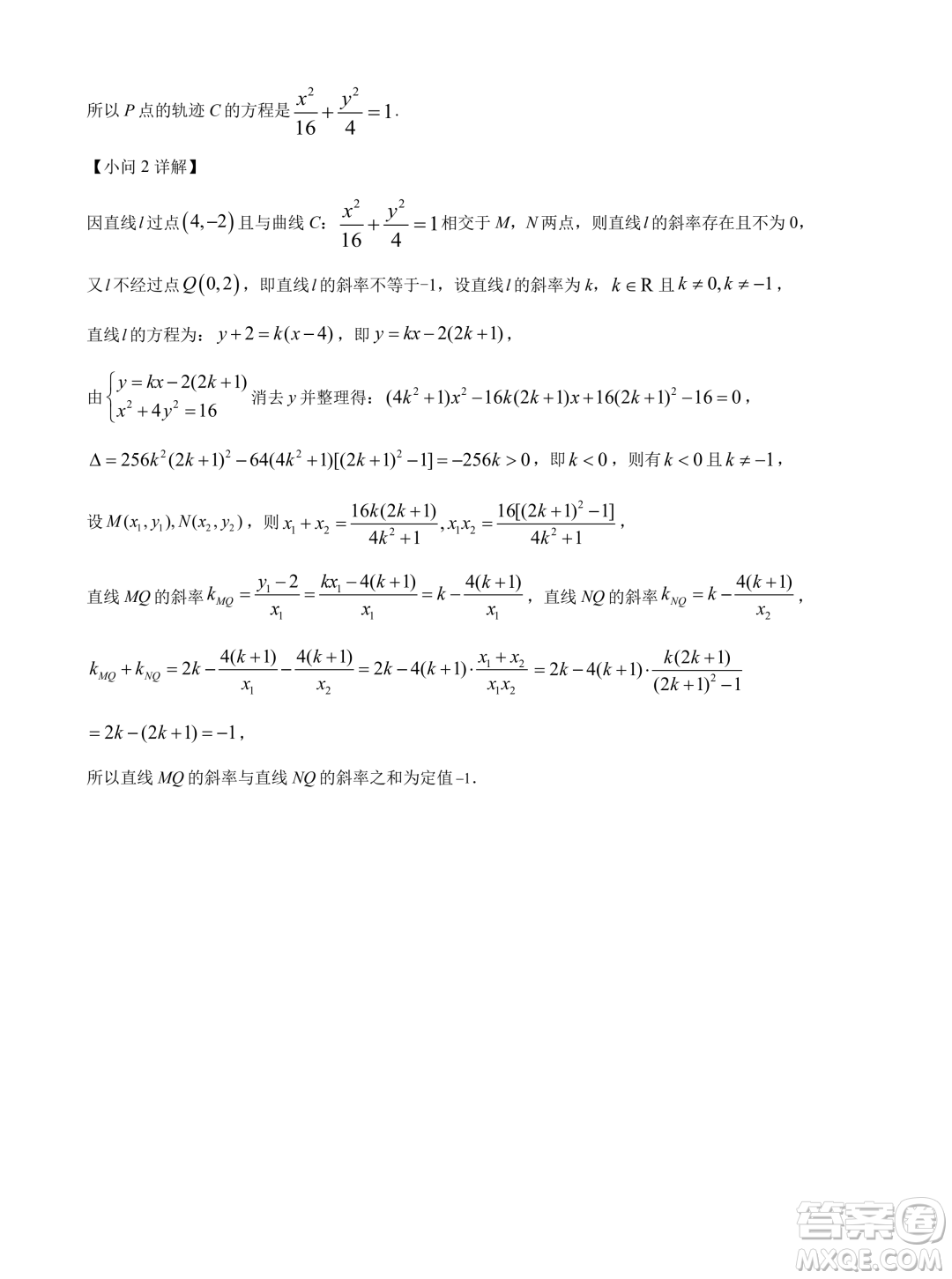 廣東揭陽市普寧市2023-2024學(xué)年高二上學(xué)期期末數(shù)學(xué)試題答案