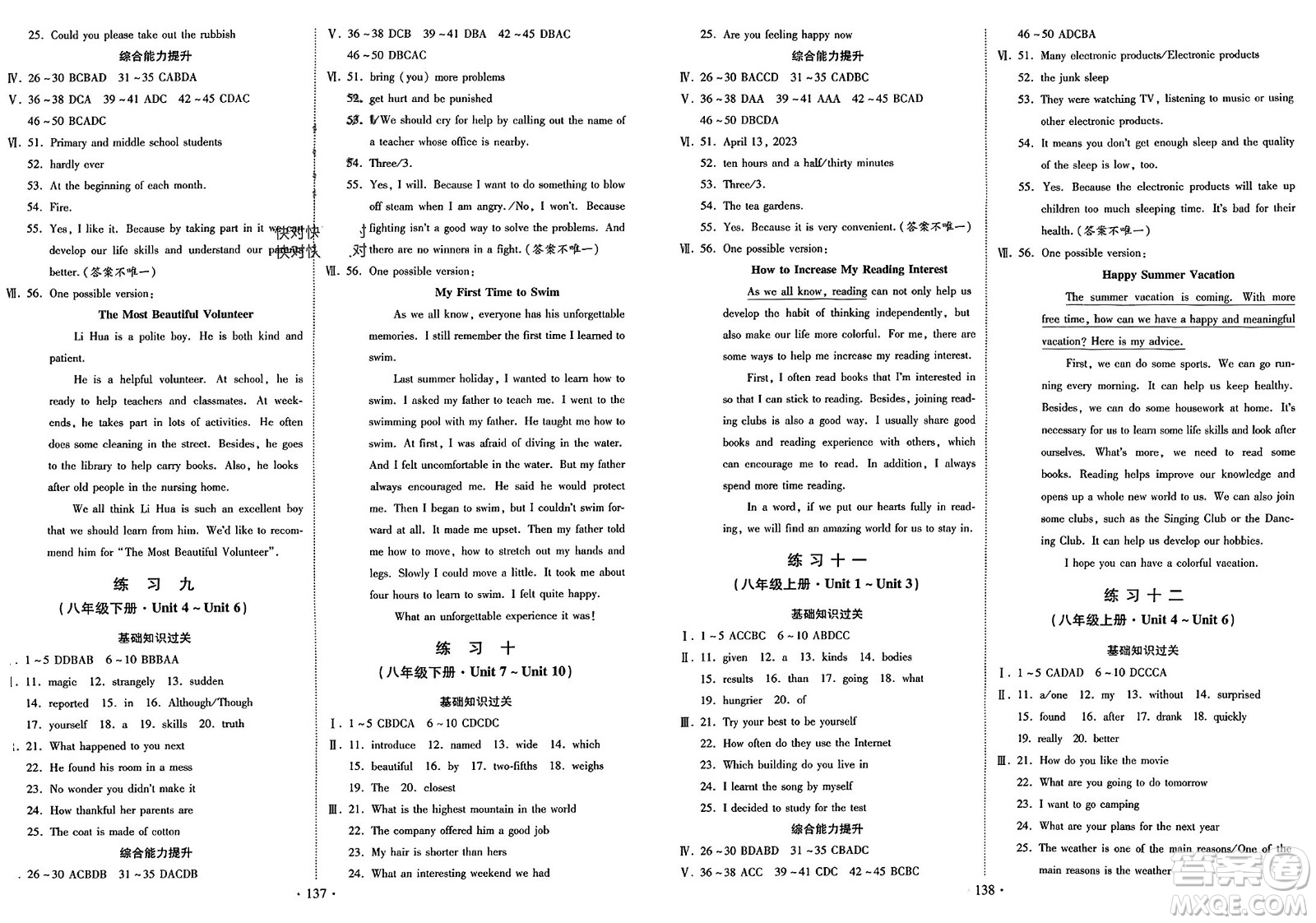 河北美術(shù)出版社2024快樂寒假作業(yè)九年級英語通用版參考答案