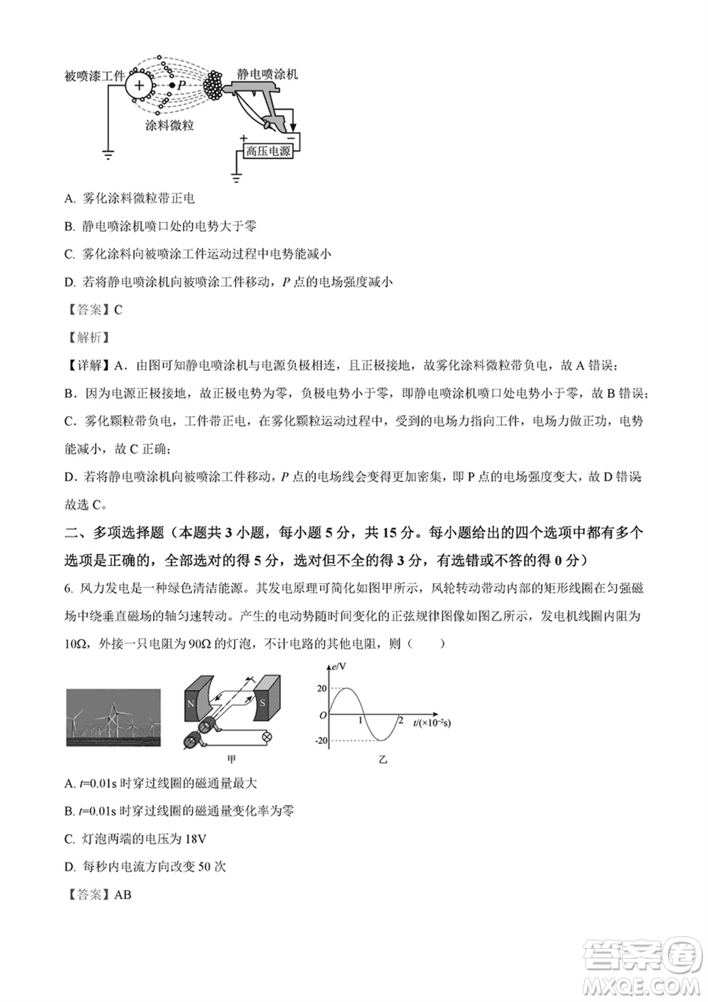 2024年天津市八所重點(diǎn)學(xué)校高三上學(xué)期畢業(yè)班聯(lián)考物理試卷參考答案