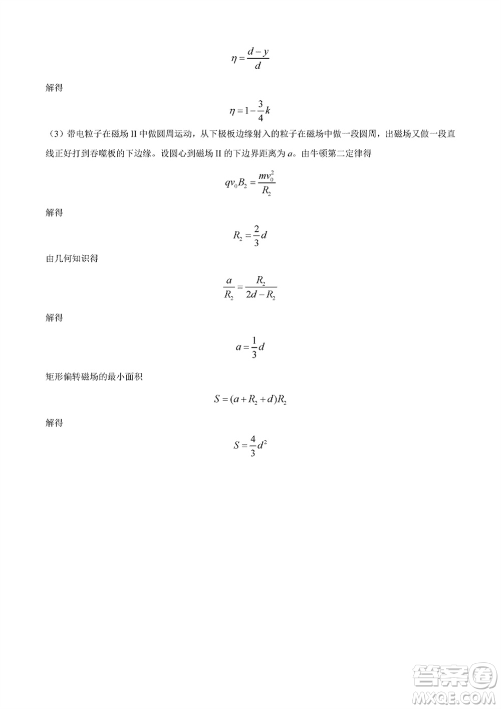 2024年天津市八所重點(diǎn)學(xué)校高三上學(xué)期畢業(yè)班聯(lián)考物理試卷參考答案