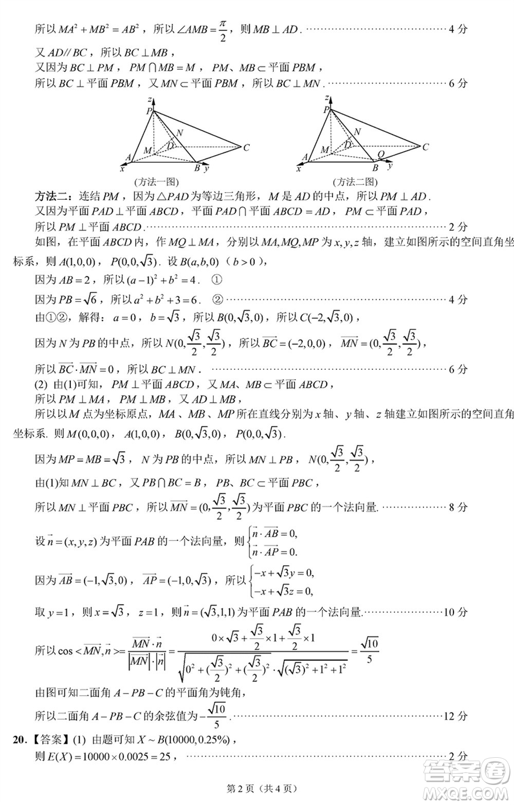 揚州市2023-2024學(xué)年高三上學(xué)期期末檢測數(shù)學(xué)參考答案