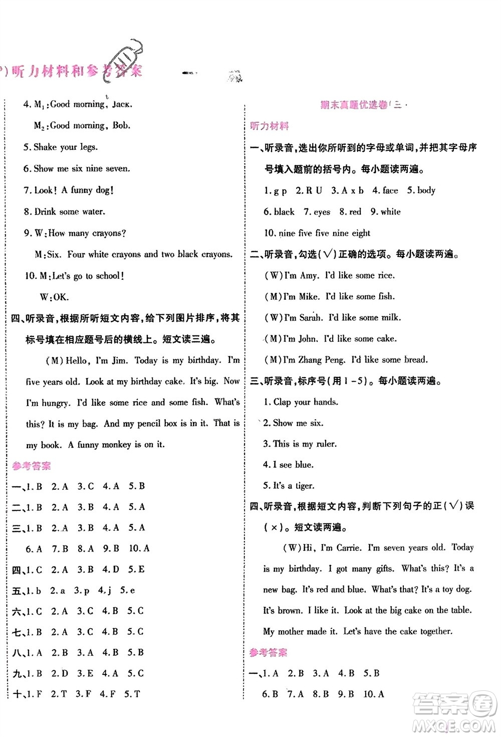 鄭州大學(xué)出版社2024金牌題庫快樂假期復(fù)習(xí)計(jì)劃寒假三年級英語人教版參考答案