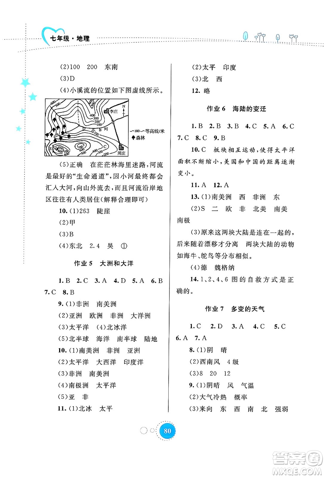 內(nèi)蒙古教育出版社2024寒假作業(yè)七年級(jí)地理通用版答案