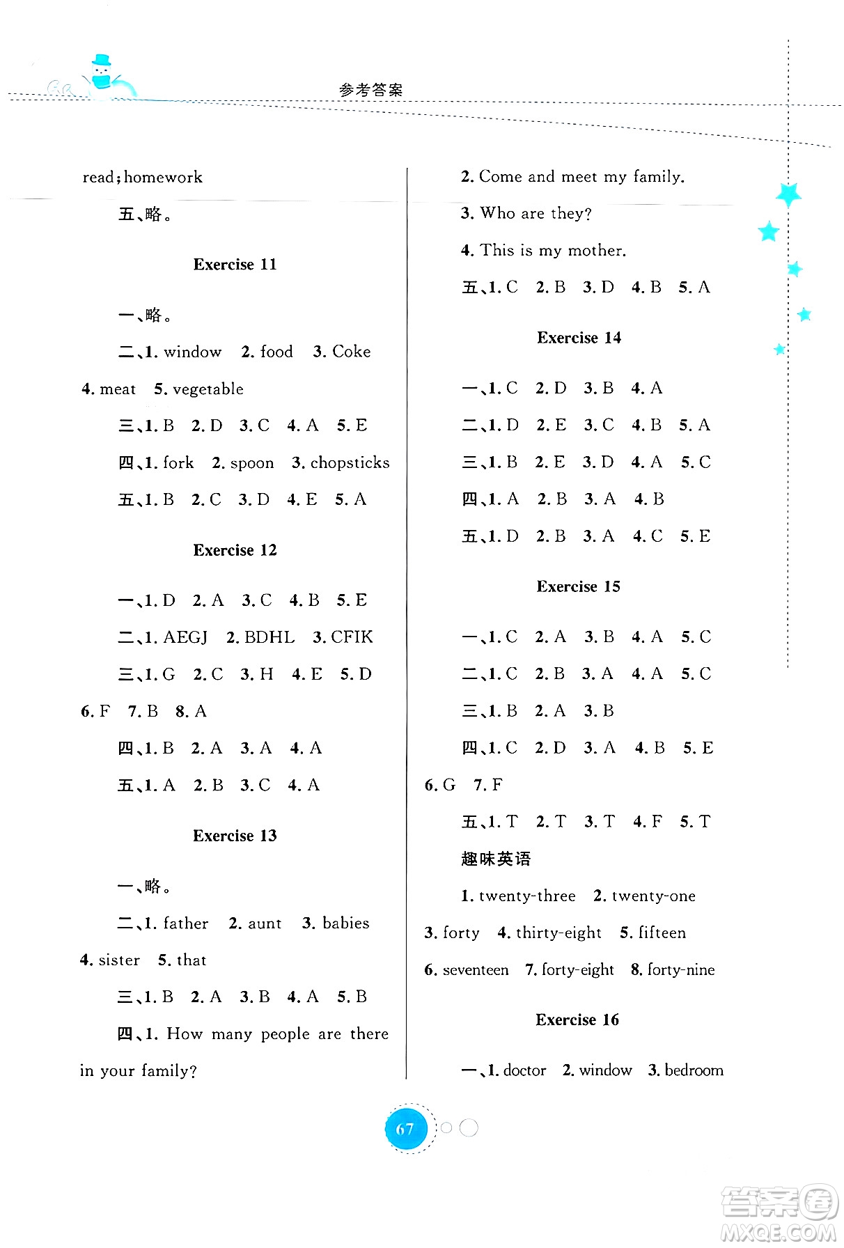 內(nèi)蒙古教育出版社2024寒假作業(yè)四年級(jí)英語(yǔ)通用版答案