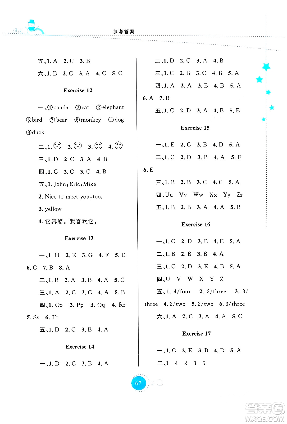 內(nèi)蒙古教育出版社2024寒假作業(yè)三年級英語通用版答案