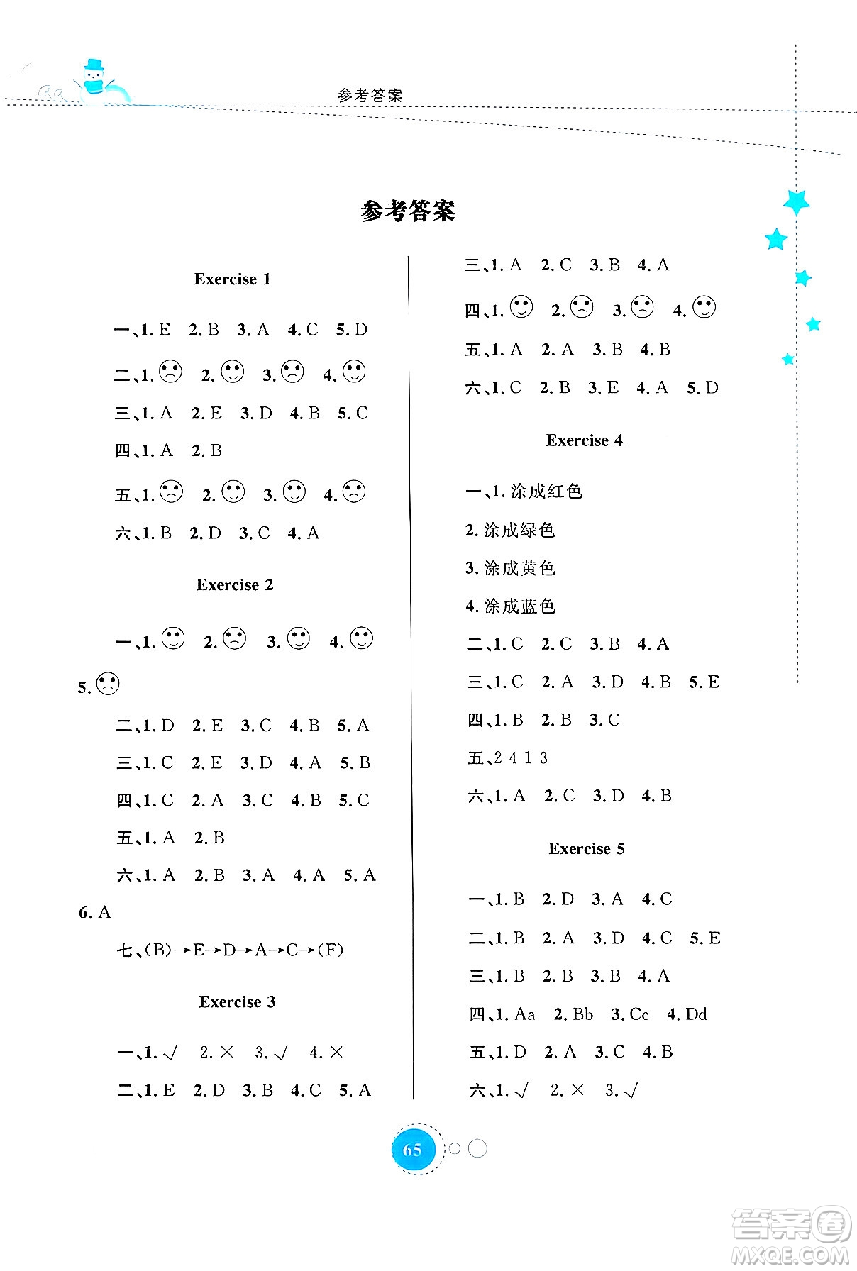 內(nèi)蒙古教育出版社2024寒假作業(yè)三年級英語通用版答案